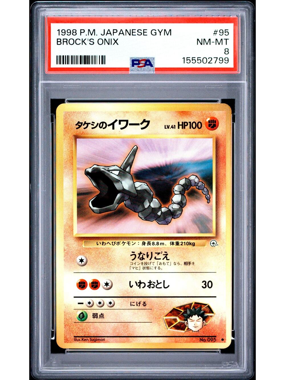PSA 8 NM-MT Brock's Onix Pokémon 1998 Leaders Stadium Japanese Gym Heroes Graded